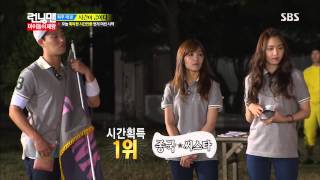 런닝맨 20130908 #5(14)