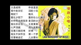 20 lagu mandarin masa lalu Sian Chen 陈思安的热门歌曲