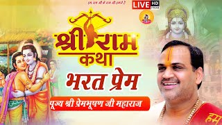 श्री राम कथा At LUCKNOW  By Pujya Prembhushanji Maharaj -   BHARAT PREM,  PRASANG