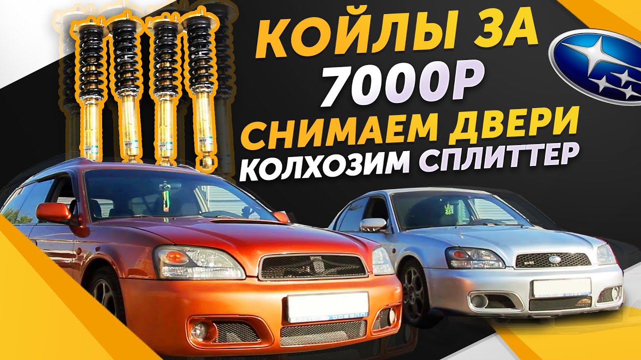 Аксессуары для subaru