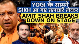 Yogi के सामने Sikh आ गए तलवारें लेकर, Amit Shah Breaks Down On Stage Cwsj - 2864 Sumeet Jain