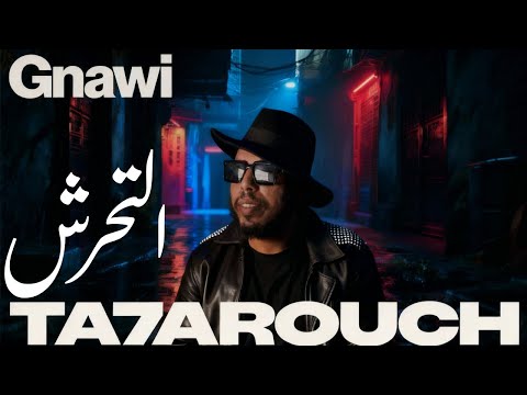 Gnawi Ta7arouch Rap Marocain Trap Drill 2025 البنج تحرش