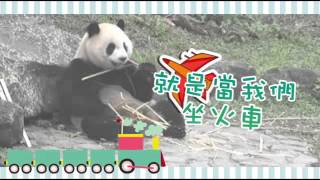 每天一圓仔:圓仔說舊聞新知--蘋果日報20160301