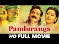 पांडुरंगा Panduranga | Bala Krishna, Sneha & Tabu | Full Movie 2023
