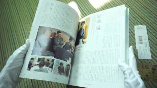 你的名字公式設定資料集 新海誠監督作品 君の名は。公式ビジュアルガイド