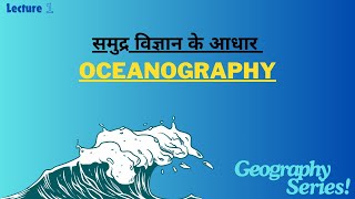 Lec1 - Basics Of Oceanography | समुद्र विज्ञान