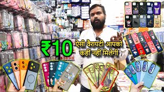 Mobile Back Cover Wholesale Market in Delhi |Chavi Cover House | Mobile Accessories Wholesale Market