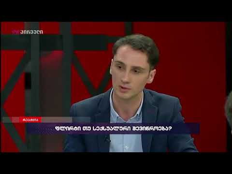 ნიკა ობოლაძე რეაქციაში