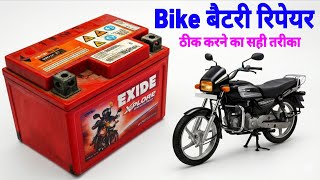 How to repair a bad bike battery | how to repair bike battery at home | bike dead battery repair