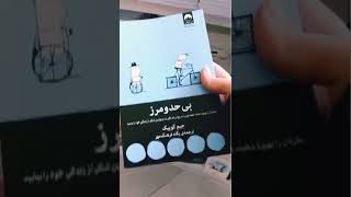 رفتم پردیس کتاب مشهد🤩