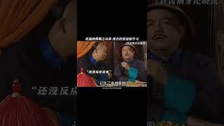 惹他干嘛,你又吵不过他 #历史 #中国电视剧 #和珅