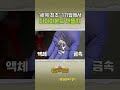 '세계 최초' 1기압에서 다이아몬드 만들기 #shorts