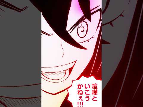 【新限定キャラ】#ディアボロス 最強、ただし孤独【マンガ|モンスト公式】#shorts