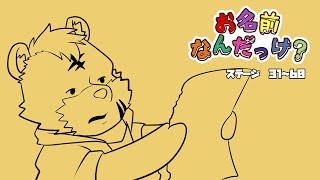 【お名前なんだっけ？】後ろもよく見えない。【薄墨りくご】