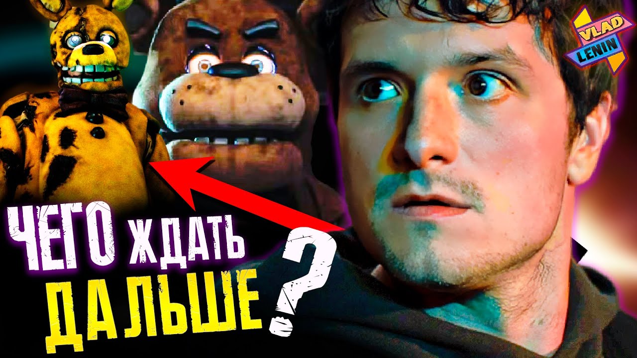 Что будет во второй части FNAF ? Сравнение с оригиналом | Теории ...