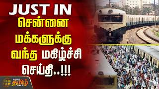 #justnow || Happy news for the people of Chennai..!!! chennai local train update screenshot 4