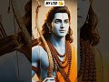 #one like for shree ram#love #music #shorts#please support 👍🏻👍🏻👍🏻👍🏻👍🏻🙏🏻🙏🏻🙏🏻🙏🏻🙏🏻🌿🌿🌿🌿🔱🔱🔱