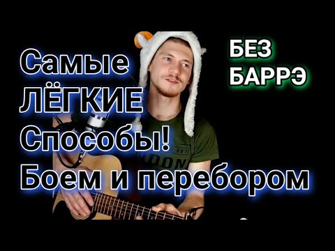 Черный бумер видеоурок на гитаре