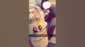 سنابات ريم فهد امس 