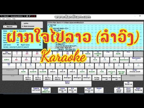 ຝາກໃຈໄປລາວ ລອນນີ່ ນິລັນດອນ ຄາລາໂອເກະ ฝากใจไปลาวคาราโอเกะ ลอนนี่ นิลันดร Karaoke​​@karaoke999