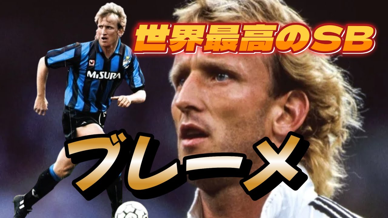 サッカー世界一—華麗なる激突 maxresdefault.jpg