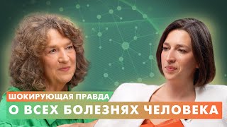 видео: Валентина Аксенова: Правда о всех болезнях, которую не знают врачи. ЗОЖ, ПП – три принципа здоровья! картинка: Валентина Аксенова: Правда о всех болезнях, которую не знают врачи. ЗОЖ, ПП – три принципа здоровья!