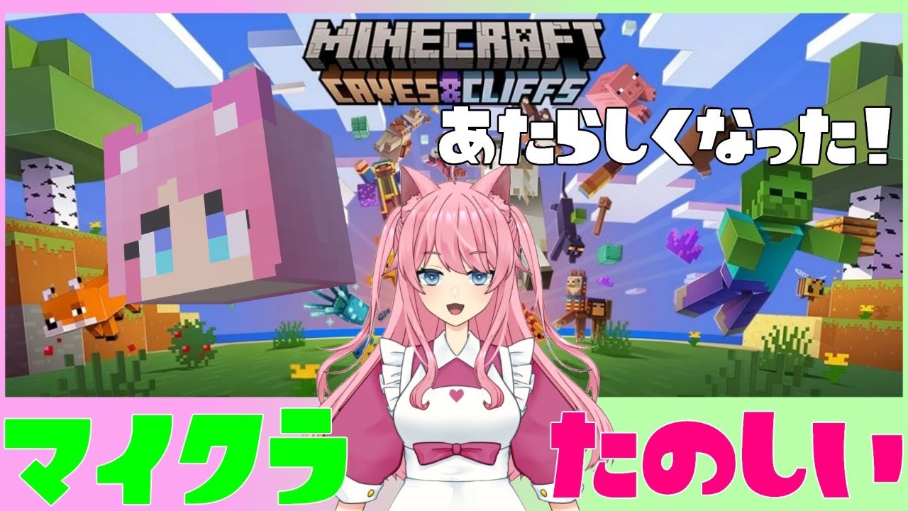 マイクラ ウーパールーパーかわいい W Youtube