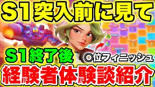 【ラストウォー】地獄のシーズン1終了!!シーズン1突入前に知っておいて欲しいこと紹介!!【Last war】