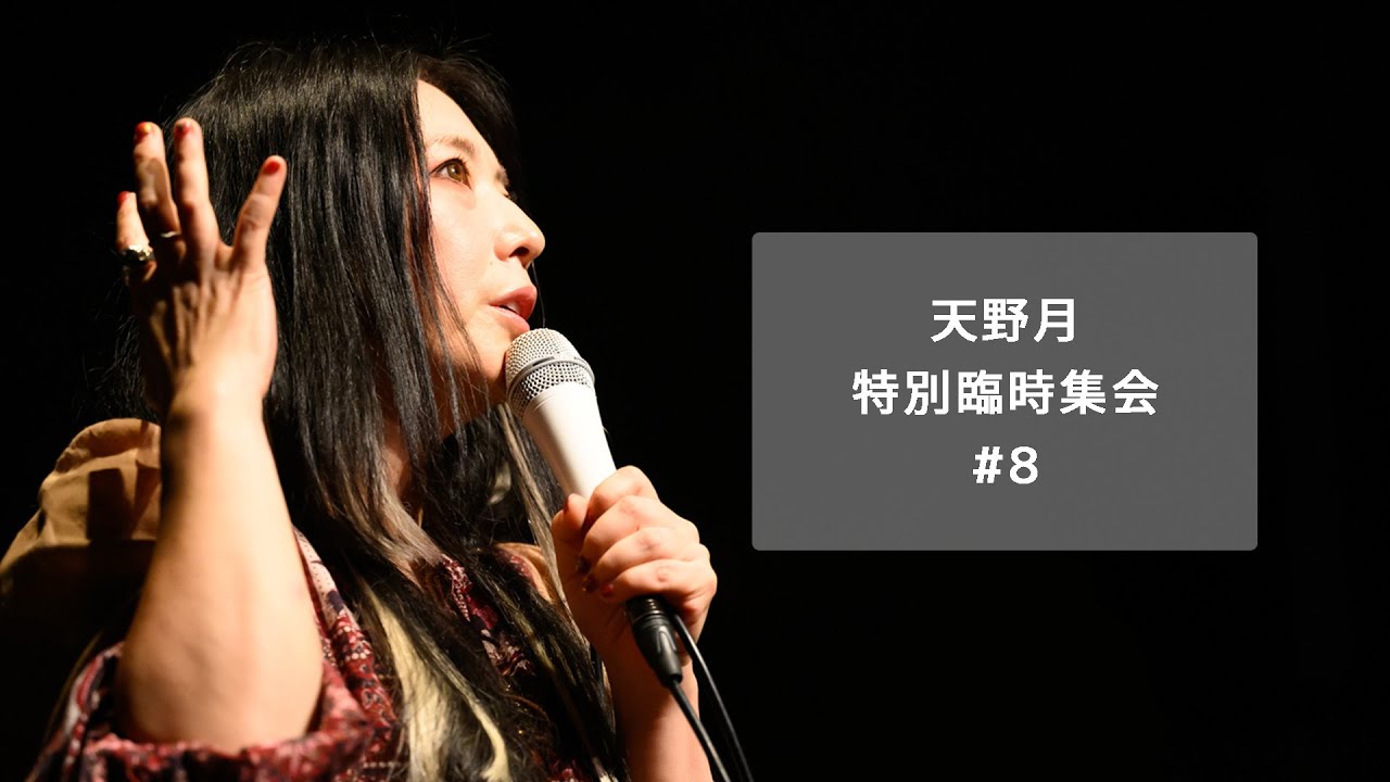 天野月子 DVD BOX『おもひで』より『Making of Meg Lion』 - YouTube