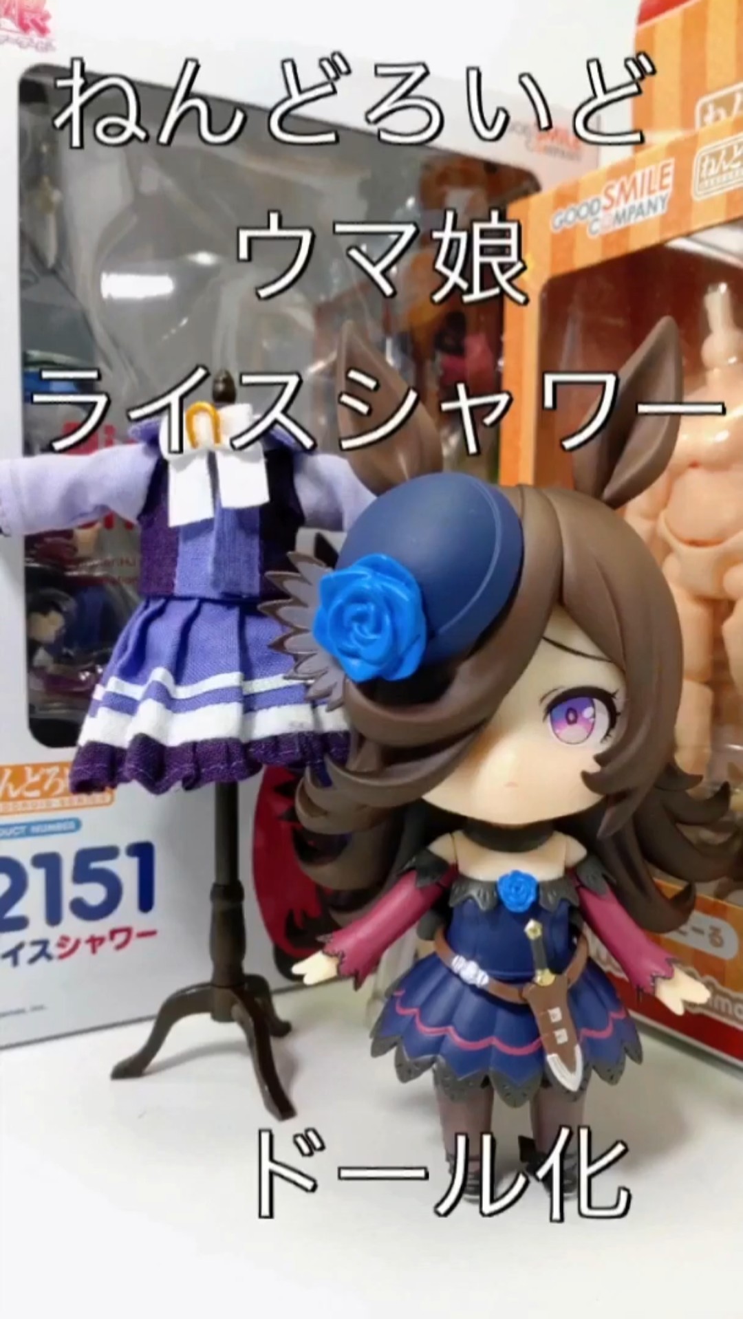 ウマ娘 フィギュア ライスシャワー ねんどろいど 【公式通販】