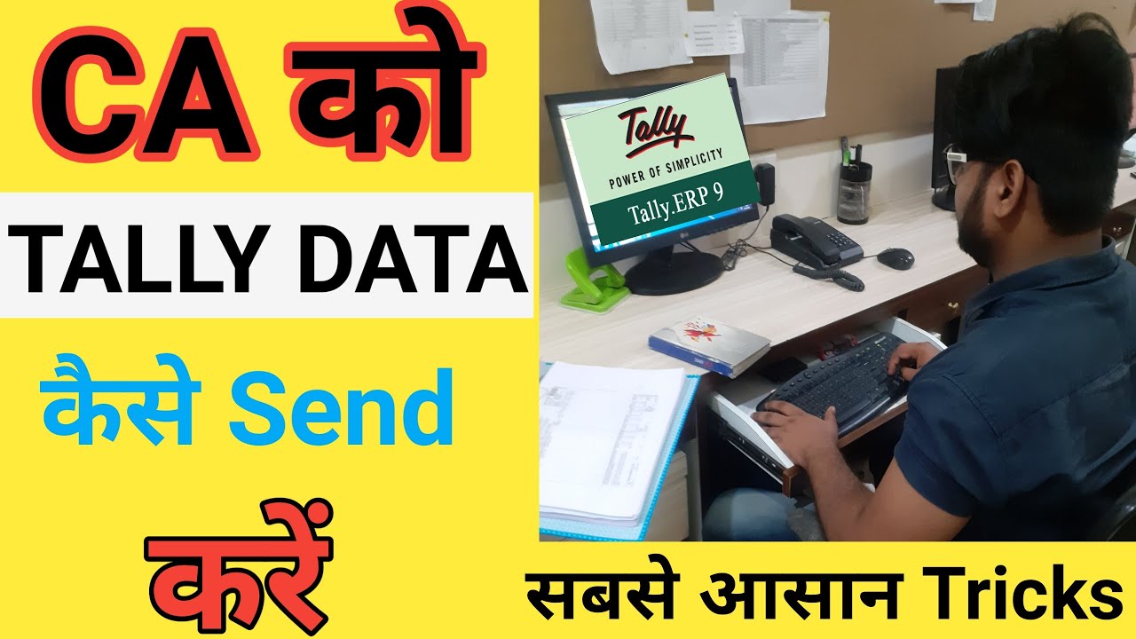 Tally Data Send To CA How To Send Tally Data To CA How To Open Zip 