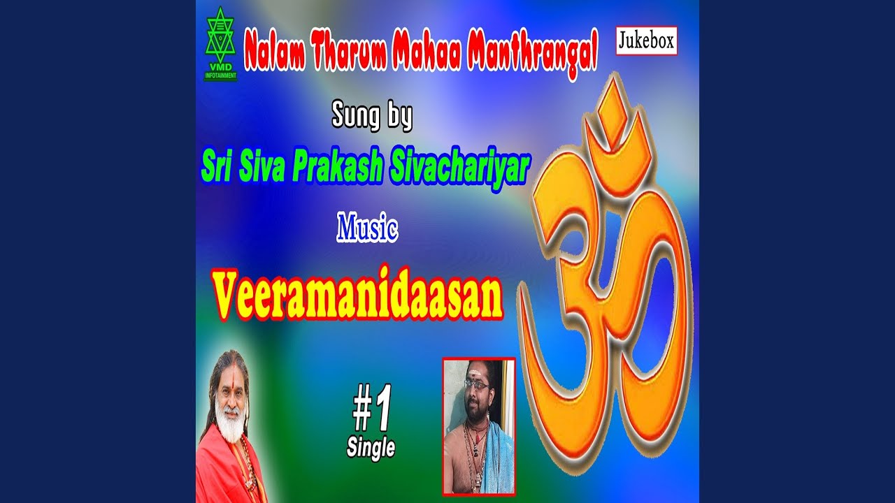 Soolini Durga Maala Manthram