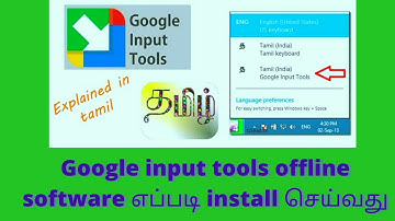 How to install offline software of Google input tools (tamil language) in computer