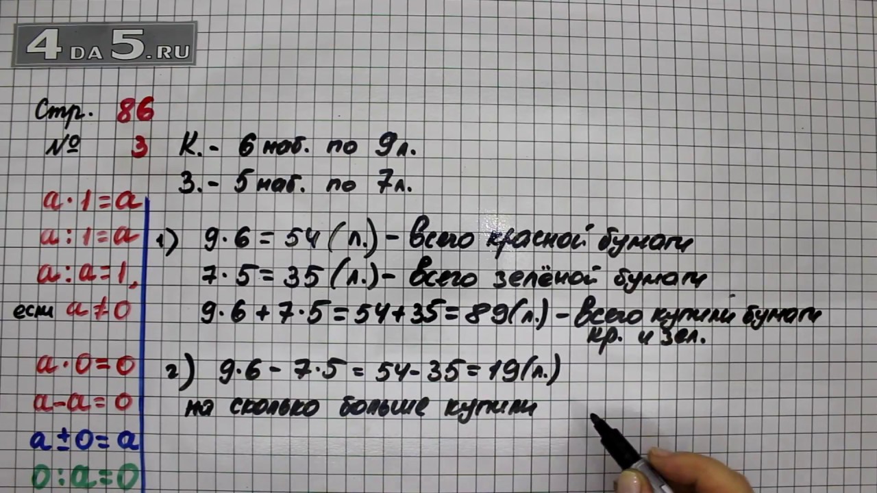 Математика 5 упр 6.3