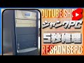 【ジャンクPC】電源不可なメルカリPCを一瞬で治す男 #shorts