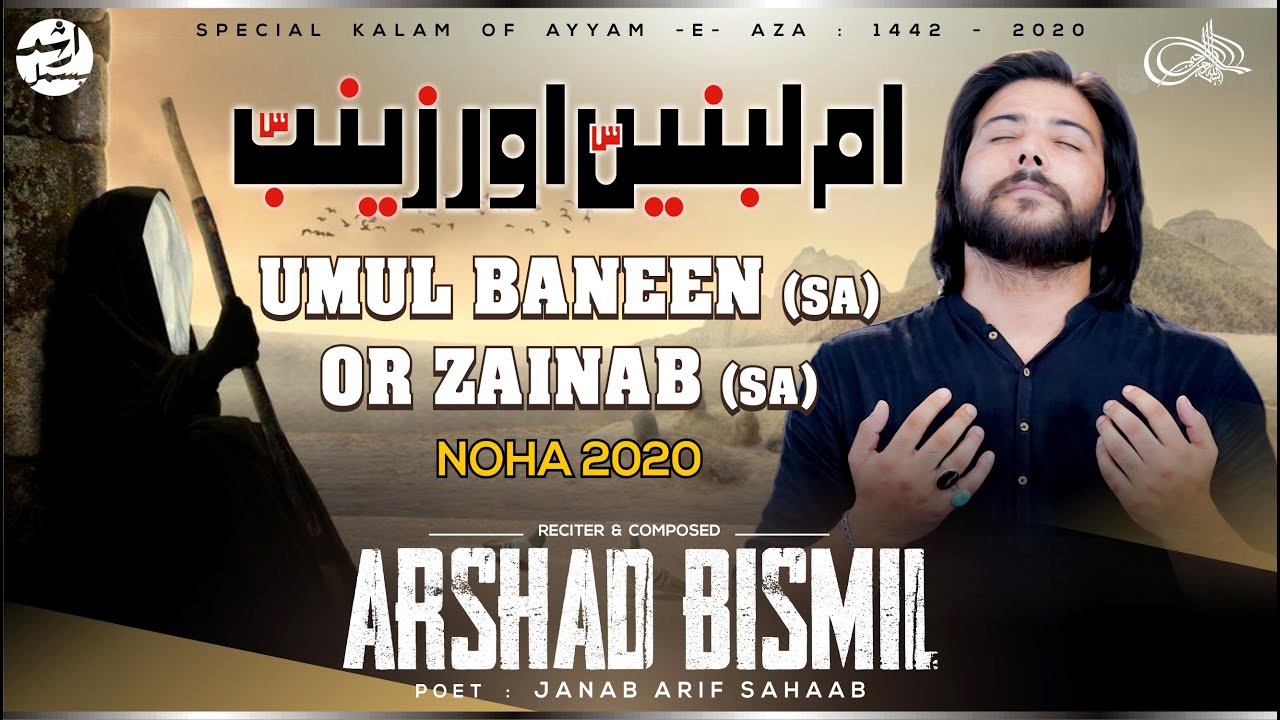 GIR PARI SADMAY SAY ZAINAB s.a | Arshad Bismil | Muharram 2020-1442