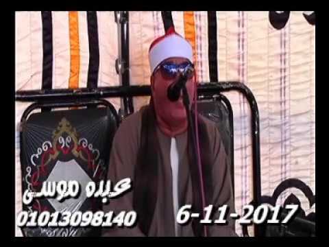 الشيخ خضر أحمد مصطفى سورة يونس فى طوخ طنبشا بركة السبع منوفية 06 11 2017 تسجيلات عبده موسى 