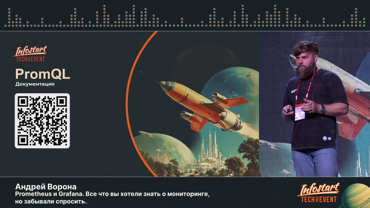 Андрей Ворона. Prometheus и Grafana. Все что вы хотели знать о мониторинге, но забывали спросить