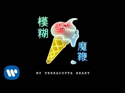 Blur - My Terracotta Heart (Official Audio)