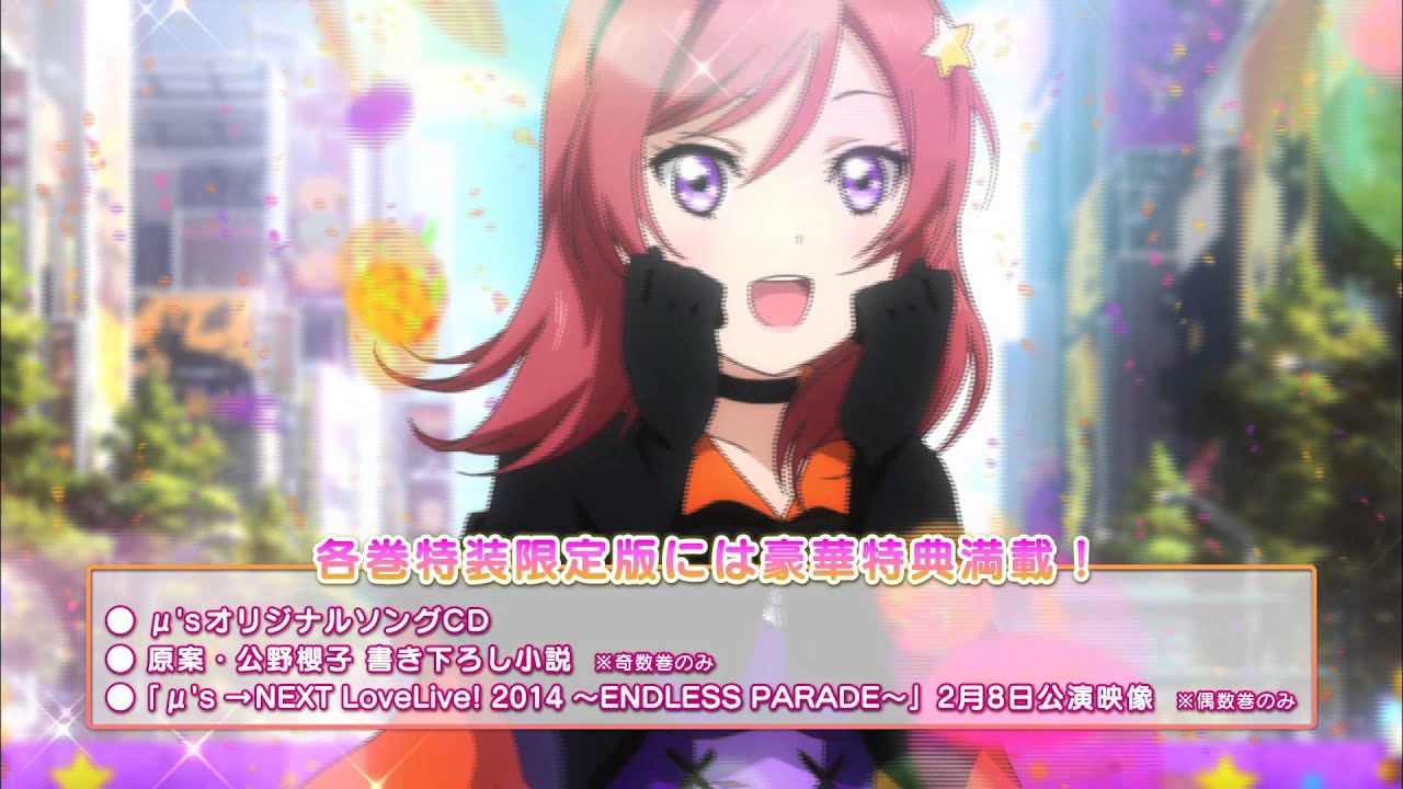 ラブライブ bdc70f36-97fd-4a67-887d-