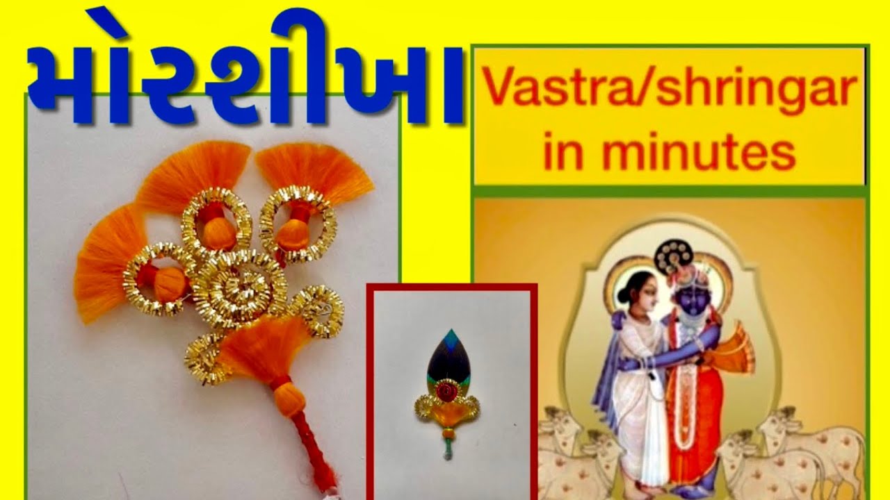 Thakorji/lalan shringar/ઠાકોરજીના સિંગાર/morshikha/Resham/KALGI/PAGH/laddu gopal shringar