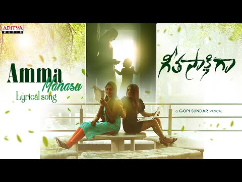 Amma Manasu Lyrical | Geeta Sakshiga | Aadarsh, Chitra Sukla | KS Chithra | Gopi Sundar
