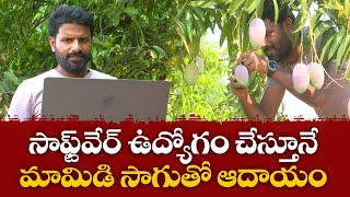 Karimnagar Young Man Excels in Agriculture as well as His Software Job || Yuva