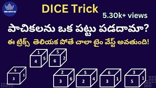 Secret DICE tricks in telugu #reasoning #mathstricks #ssc #bankexam