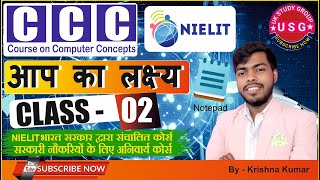 October CCC Exam Passout । Introduction to notepad #ukstudygroup #education #indian #bykrishnasir
