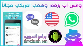 برنامج جديد وحصري لعمل ارقام وهيمه | تطبيقات 2022