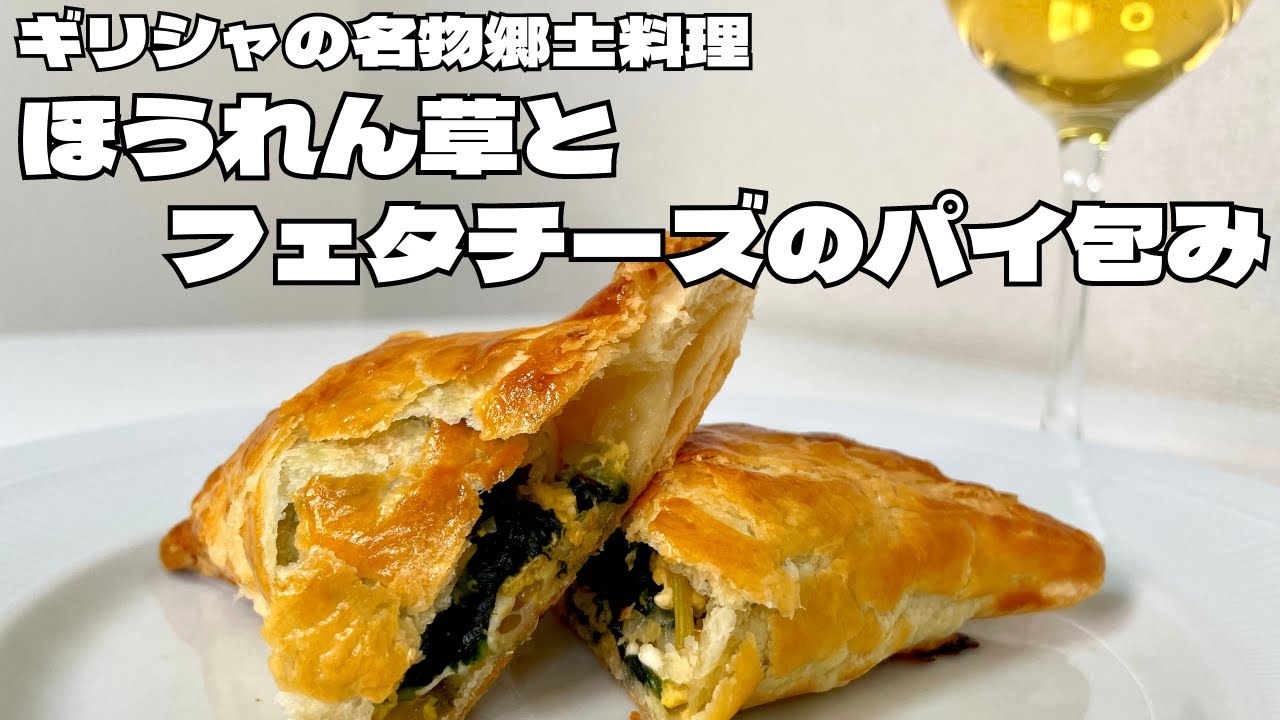 ほうれん草のフェタチーズのフリッタータ レシピ