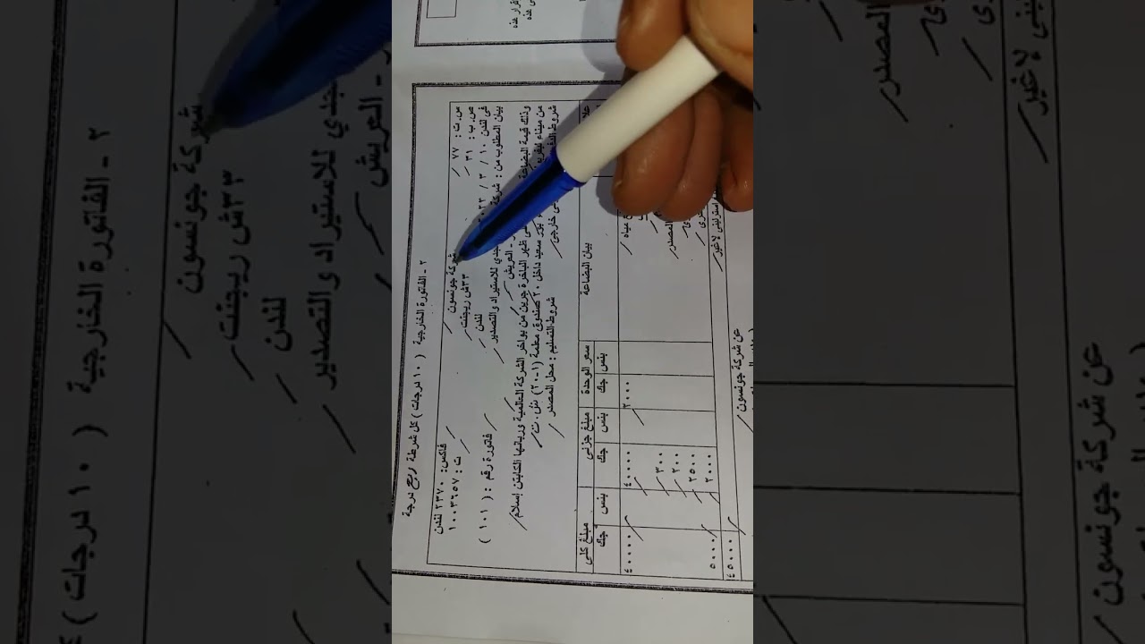 حل امتحان السكرتارية العربية 2023 الصف الثانى الترم الاول محافظة الدقهلية