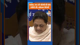 'कांग्रेस, सपा और बीजेपी की सोच संकीर्ण और आंबेडकर विरोधी' । TV9UPUK