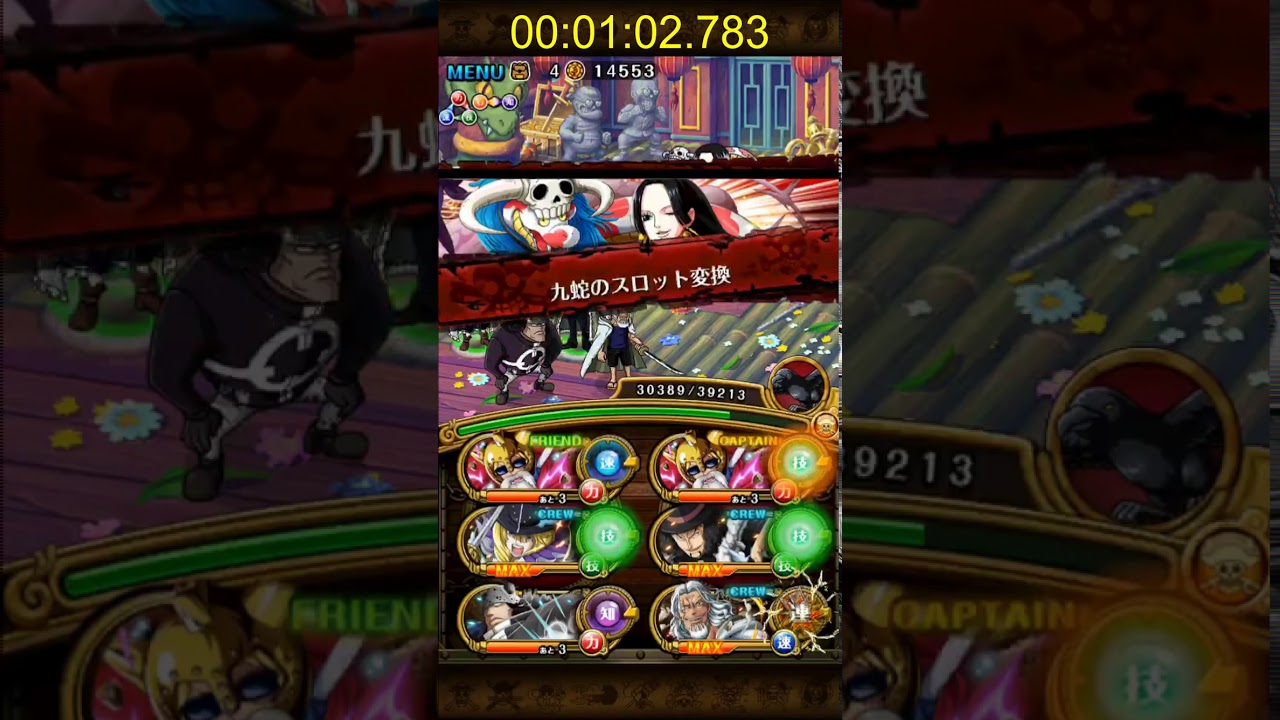 Optc Boa Hancock Raid Lucy Team 1 35 トレクル 決戦 ハンコック ルーシーパ Youtube